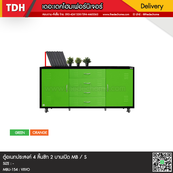 ตู้เอกสาร MBU-154 / S