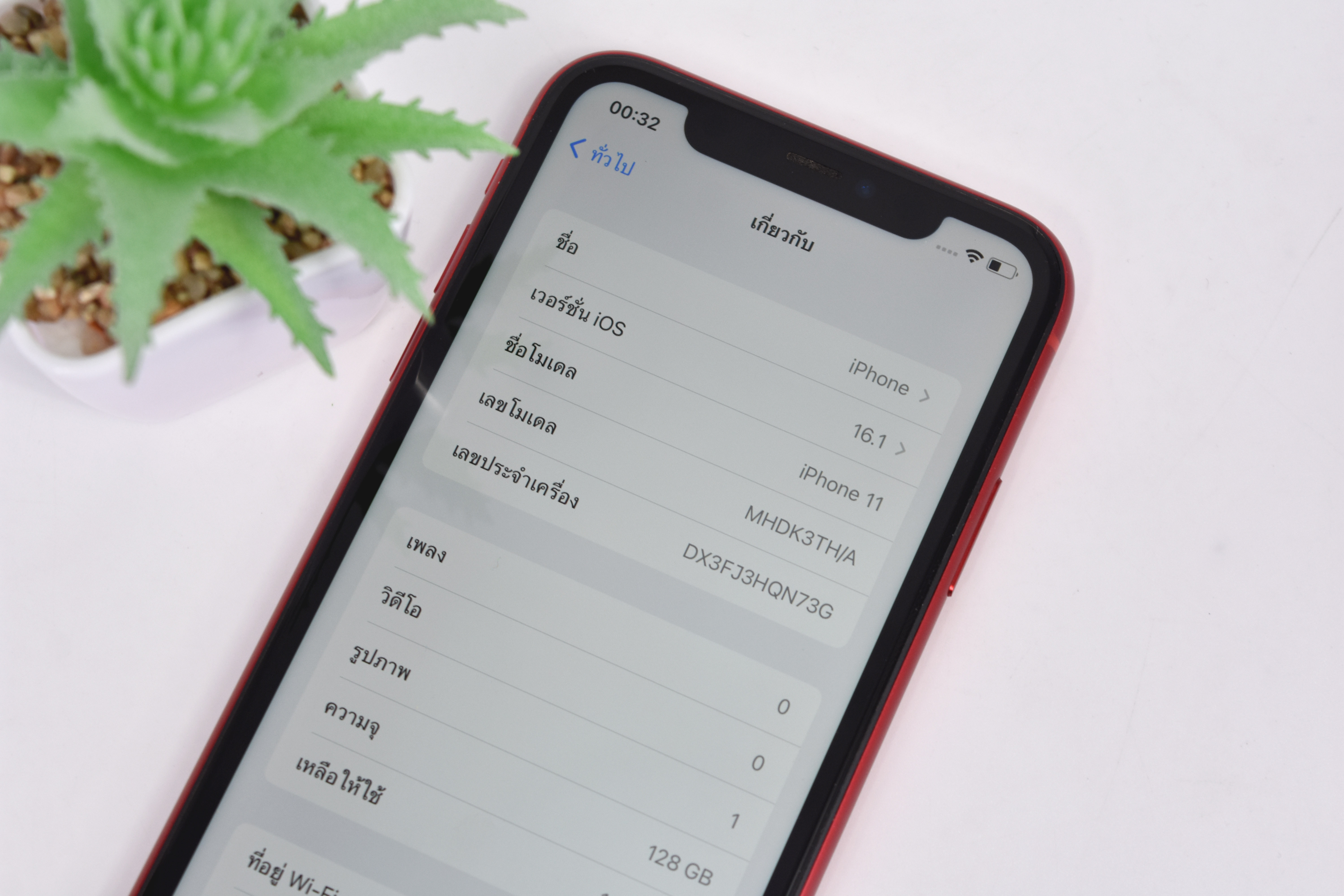 iPhone 11 128GB RED
