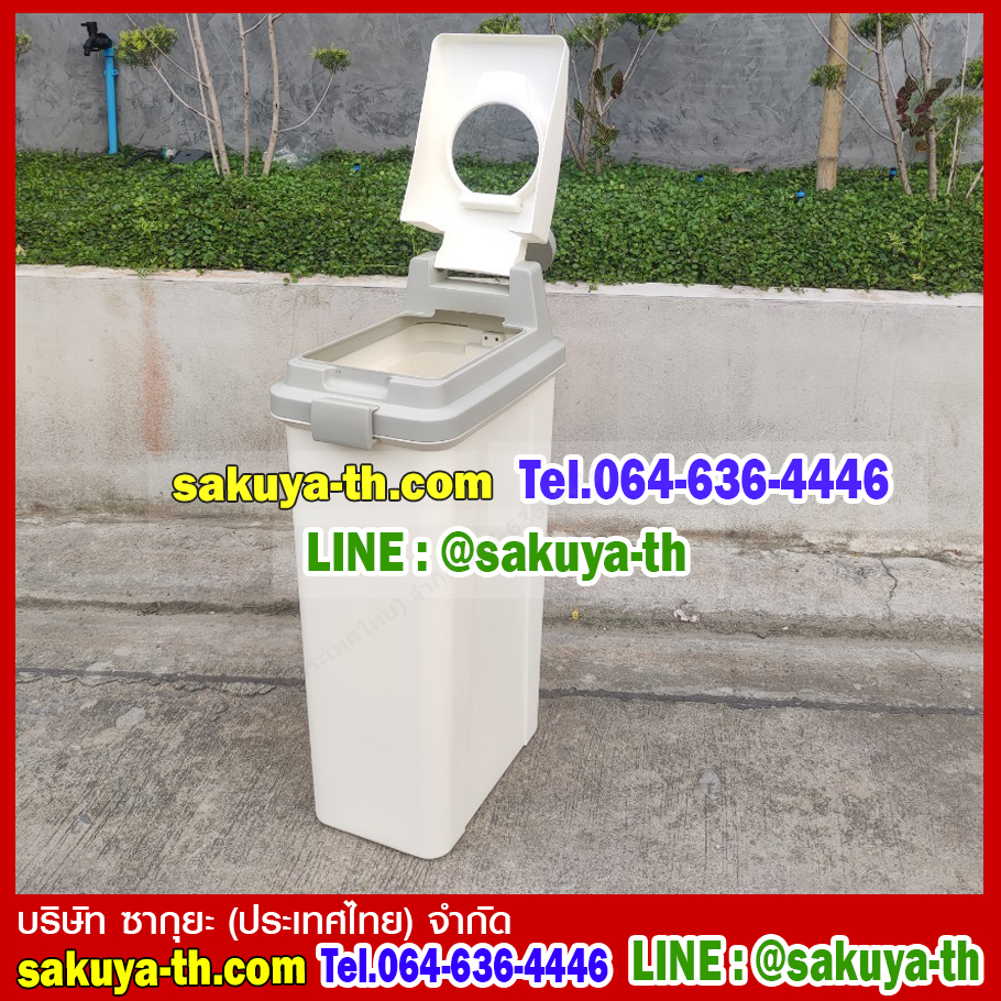 ถังขยะทรงเหลี่ยม ฝา 2 ชั้น 45 ลิตร สีครีม