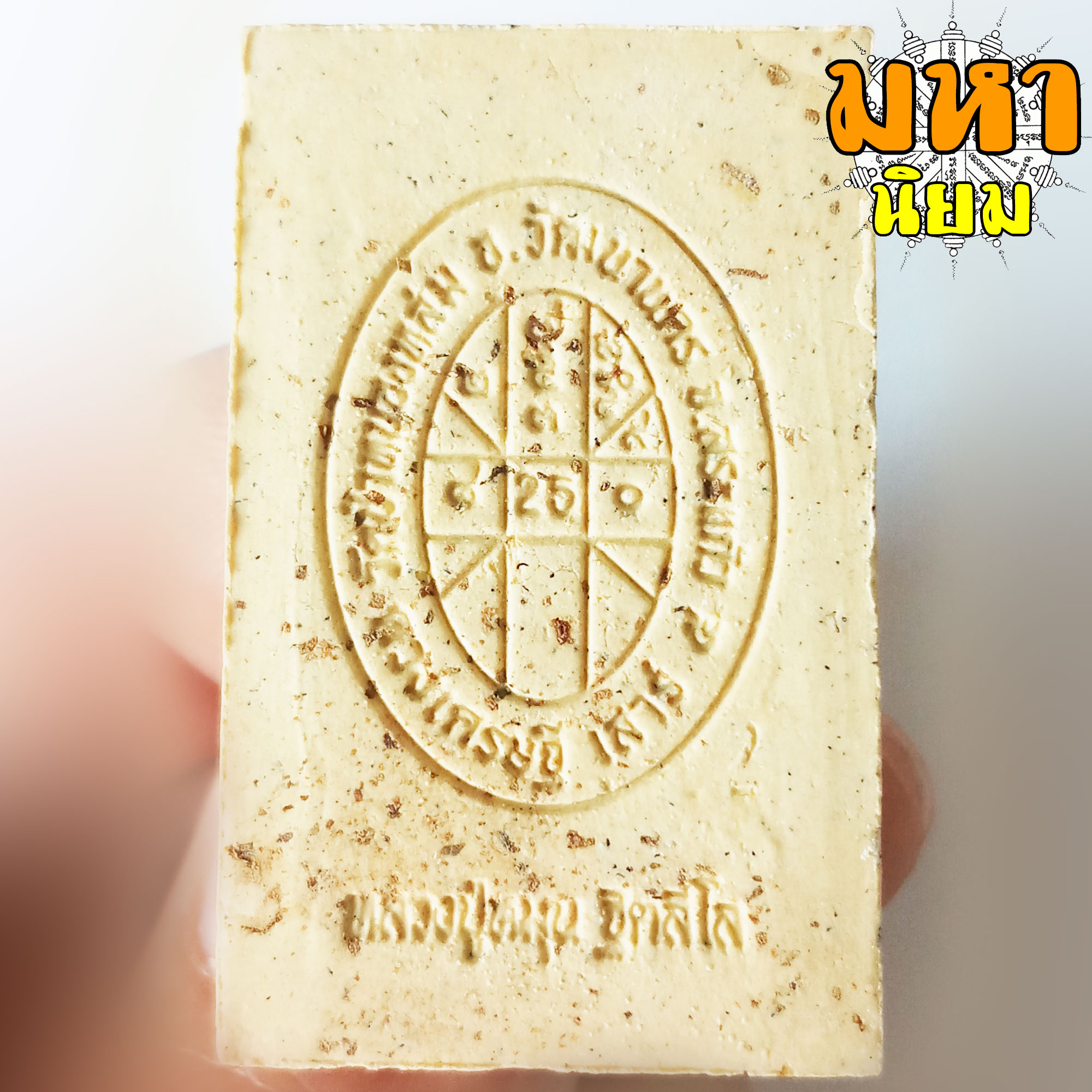 เหรียญท้าวเวสสุวรรณ เสาร์ 5 บูชาครู หลวงปู่หมุน ฐิตสีโล วัดป่าหนองหล่ม จ.สระแก้ว