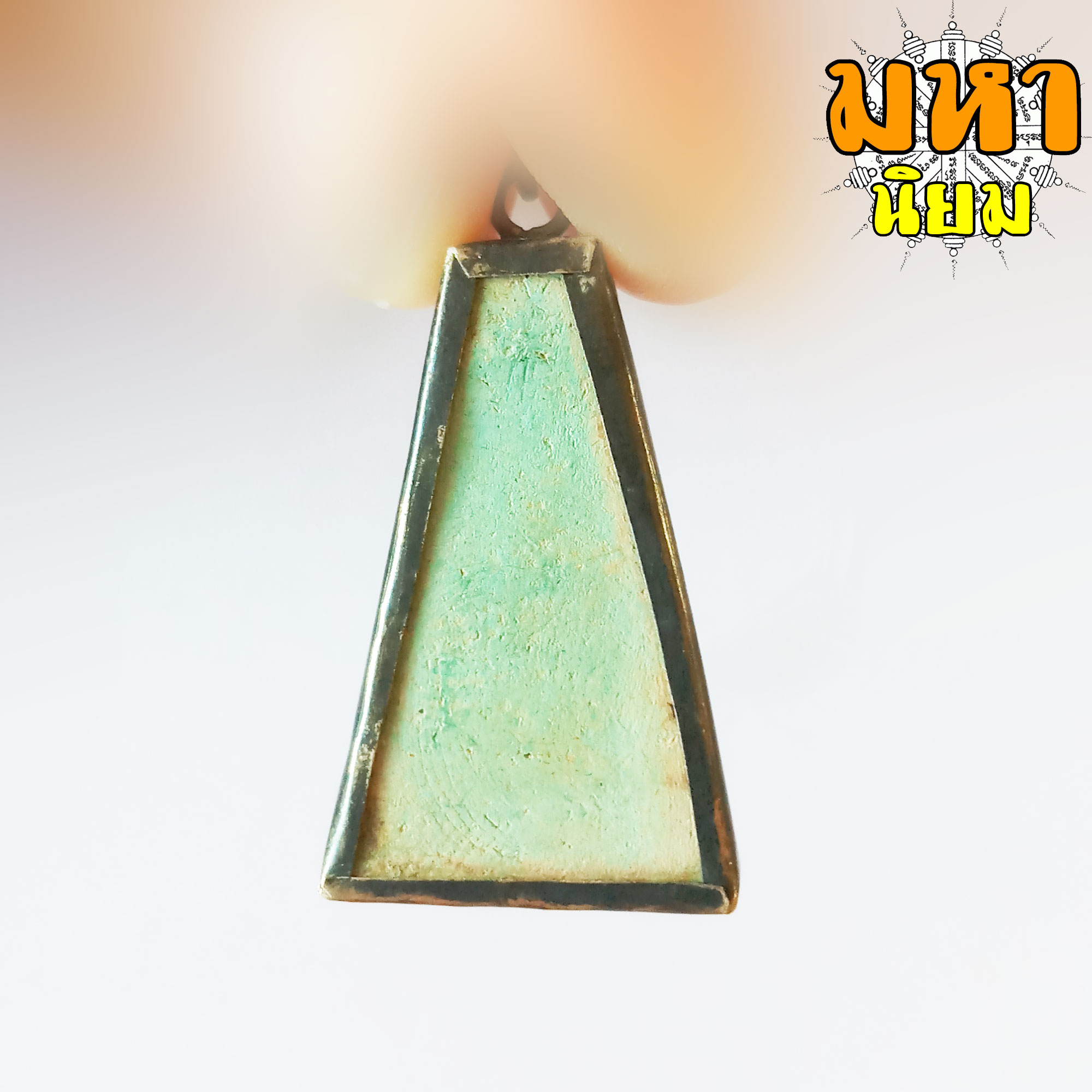 พระผงสุพรรณ เนื้อเขียว ก้านมะลิ เลี่ยมกรอบโลหะ ไม่ทราบที่มาแน่ชัด