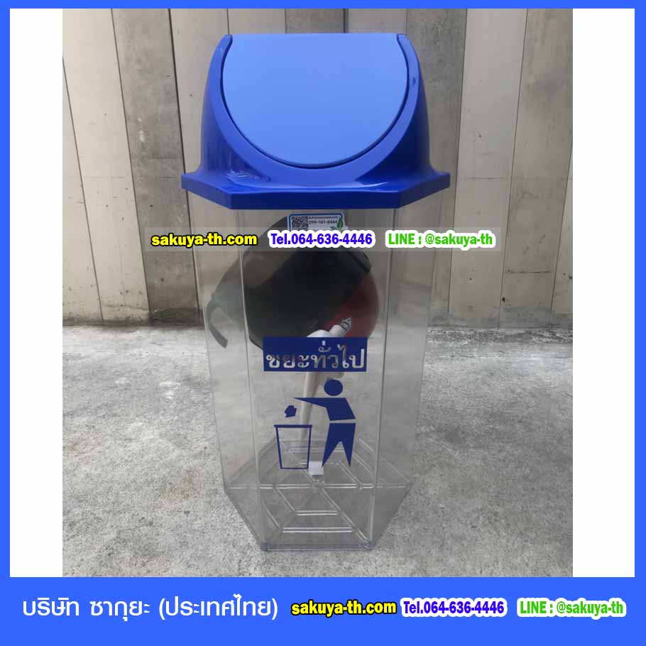 ถังขยะหกเหลี่ยมใส ฝาแกว่ง 56 ลิตร