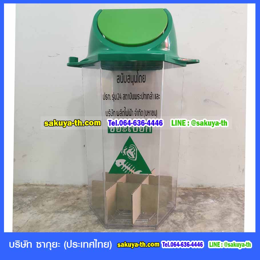 ถังขยะพลาสติก ใส ทรงหกเหลี่ยม 56 ลิตร ฝาสี(มีตัวต่อที่ฝา)