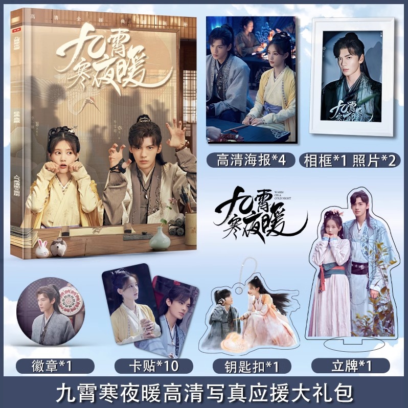 Pre - ชุด Photo Album ลายอุ่นรักเจ้าชายคลายหนาว WarmOnAColdNight (ไม่ใช่อฟช.)ปี้เหวินจวิ้น หลี่อี้ถง