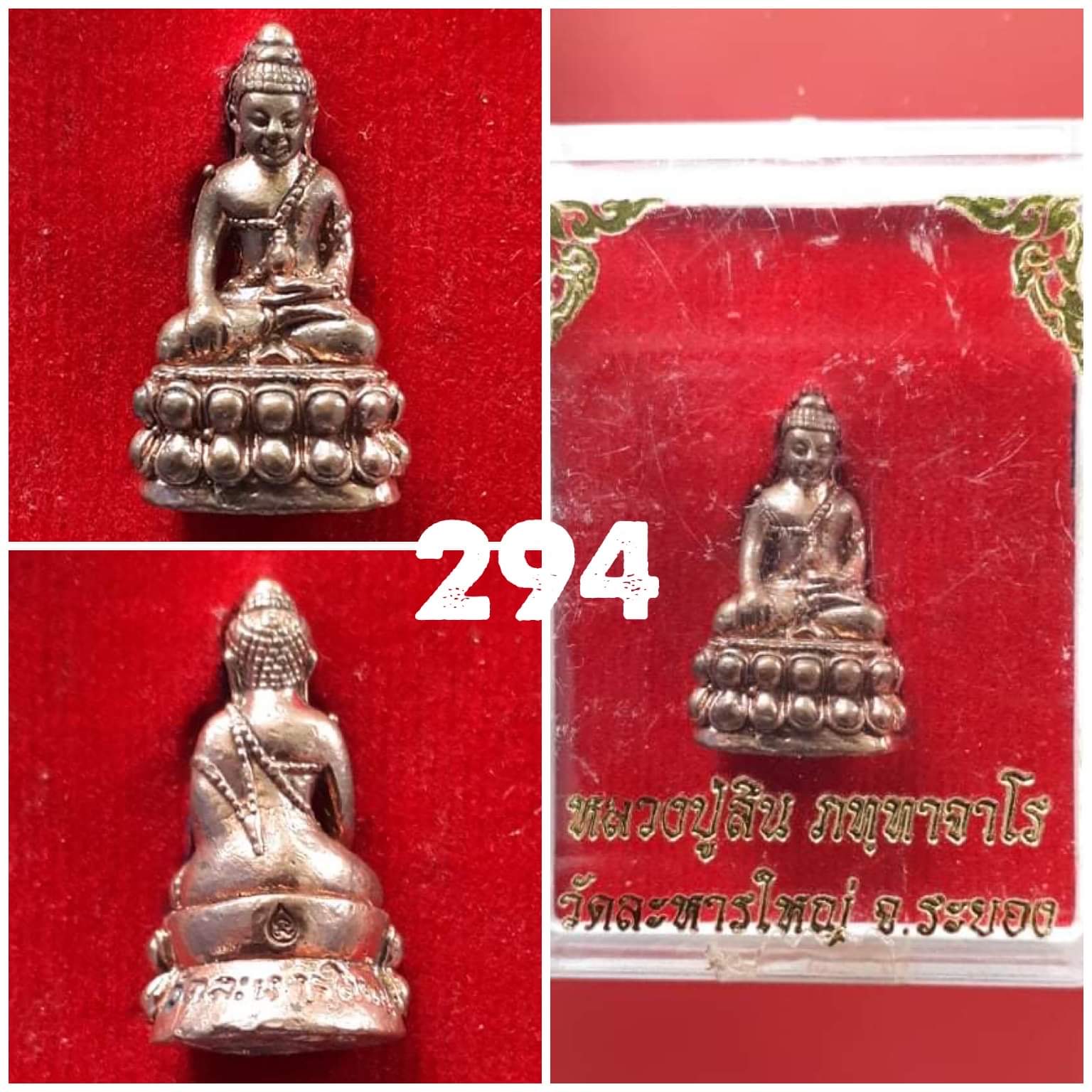 พระกริ่งเล็กหลวงพ่อสิน วัดละหารใหญ่ ระยอง เนื้อทองแดงผิวก้นอุดผงพุทธคุณ