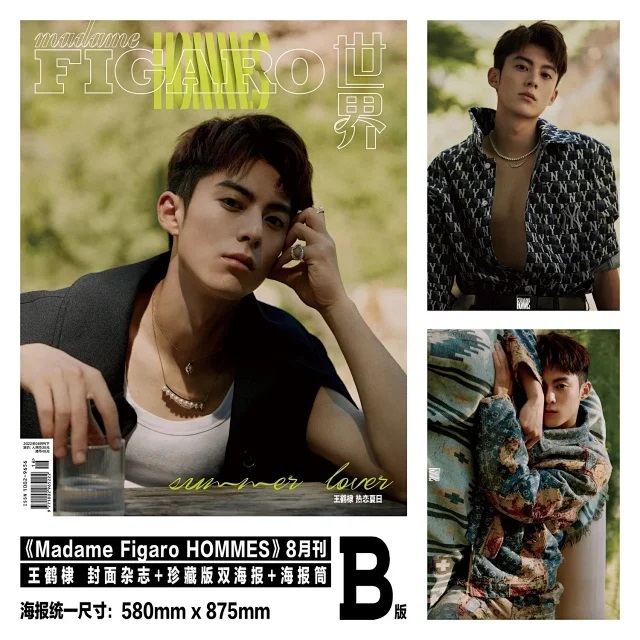 Pre - นิตยสาร MadameFigaroHommes DylanWang หวังเห้อตี้ 2022