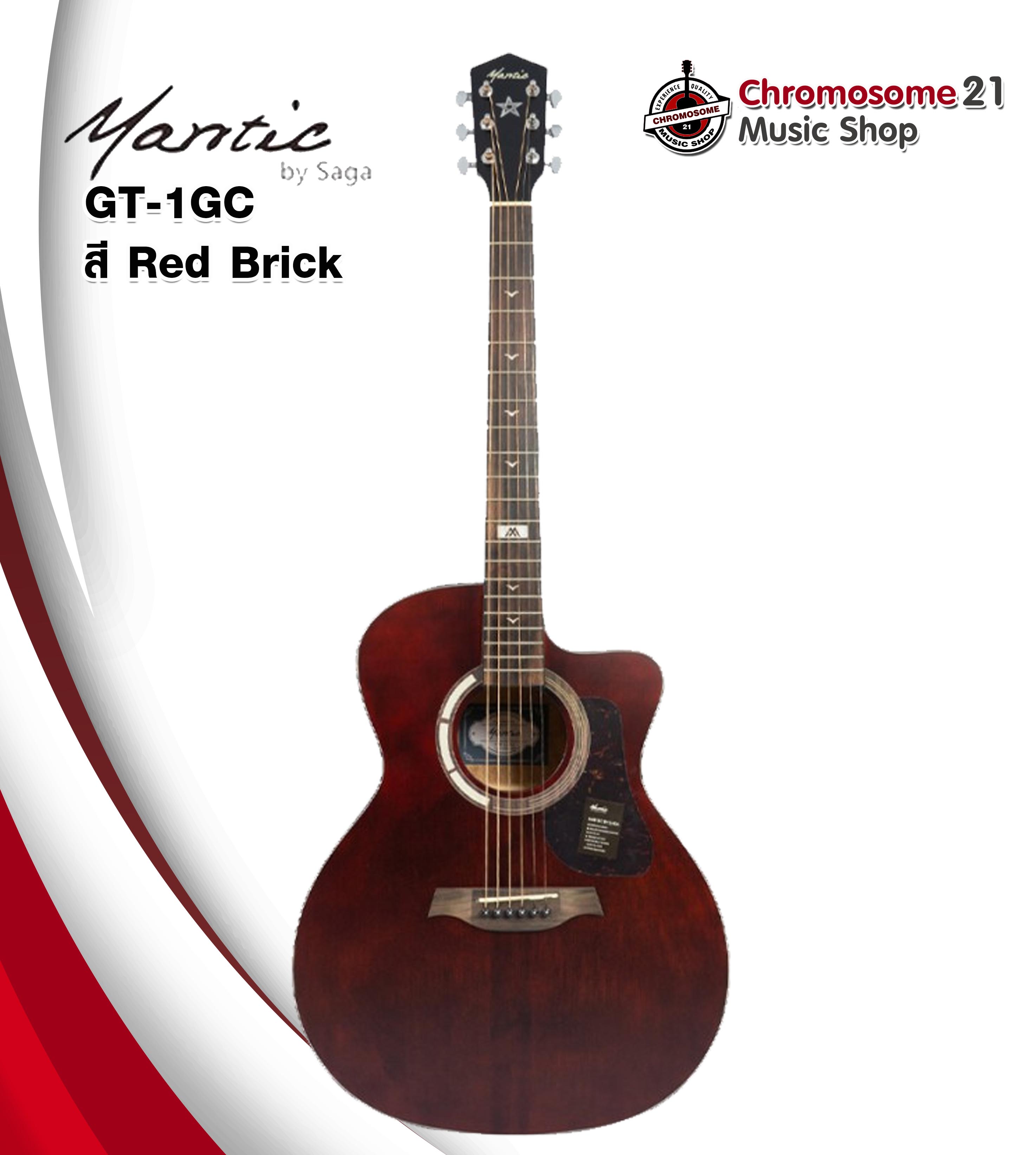 กีต้าร์โปร่ง Mantic GT1GC สีRed Brick ขนาด : 41 นิ้ว