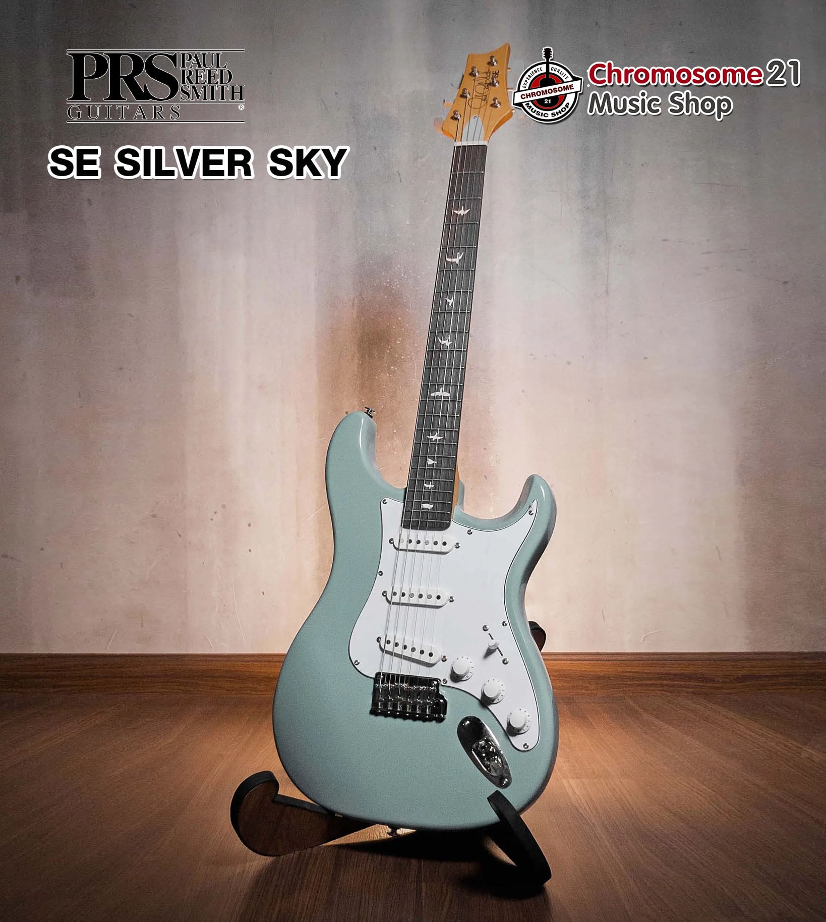 กีตาร์ไฟฟ้า PRS SE Silver Sky สี Stone Blue