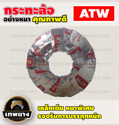 กะทะล้อรถบรรทุก 6.00x17.5 6รู ยี่ห้อ ATW (สำหรับใส่ยาง 9.5R17.5 , 215/75R17.5) กระทะหกล้อ