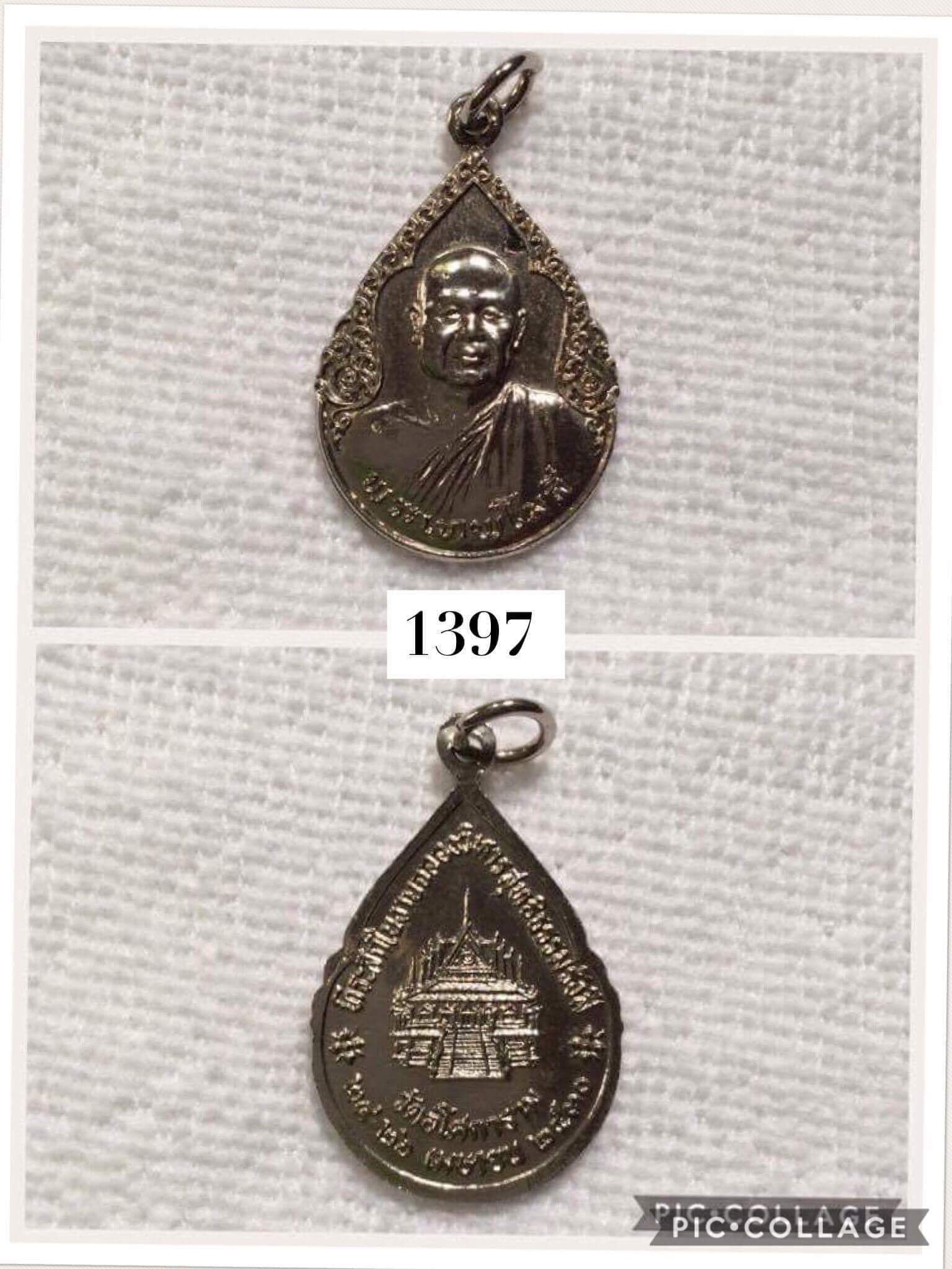 เสนอเหรียญหยดน้ำ กะไหล่เงิน พระเทพโมลี วัดอโศการาม ต.ท้ายบ้าน อ.เมือง จ.สมุทรปราการ ฉลองวิหารสุทธิธรรมรังสี ปี 2530