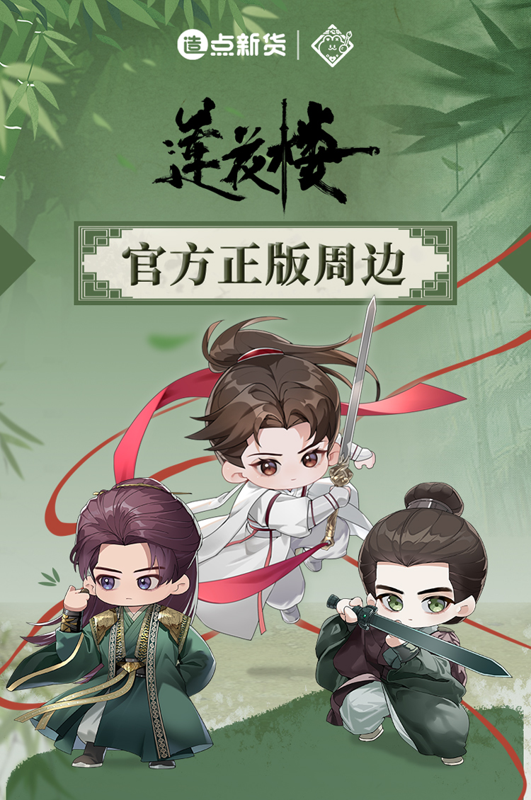 Pre - พวงกุญแจซีรี่ย์ หอดอกบัวลายมงคล MysteriousLotusCasebook(Official Goods)