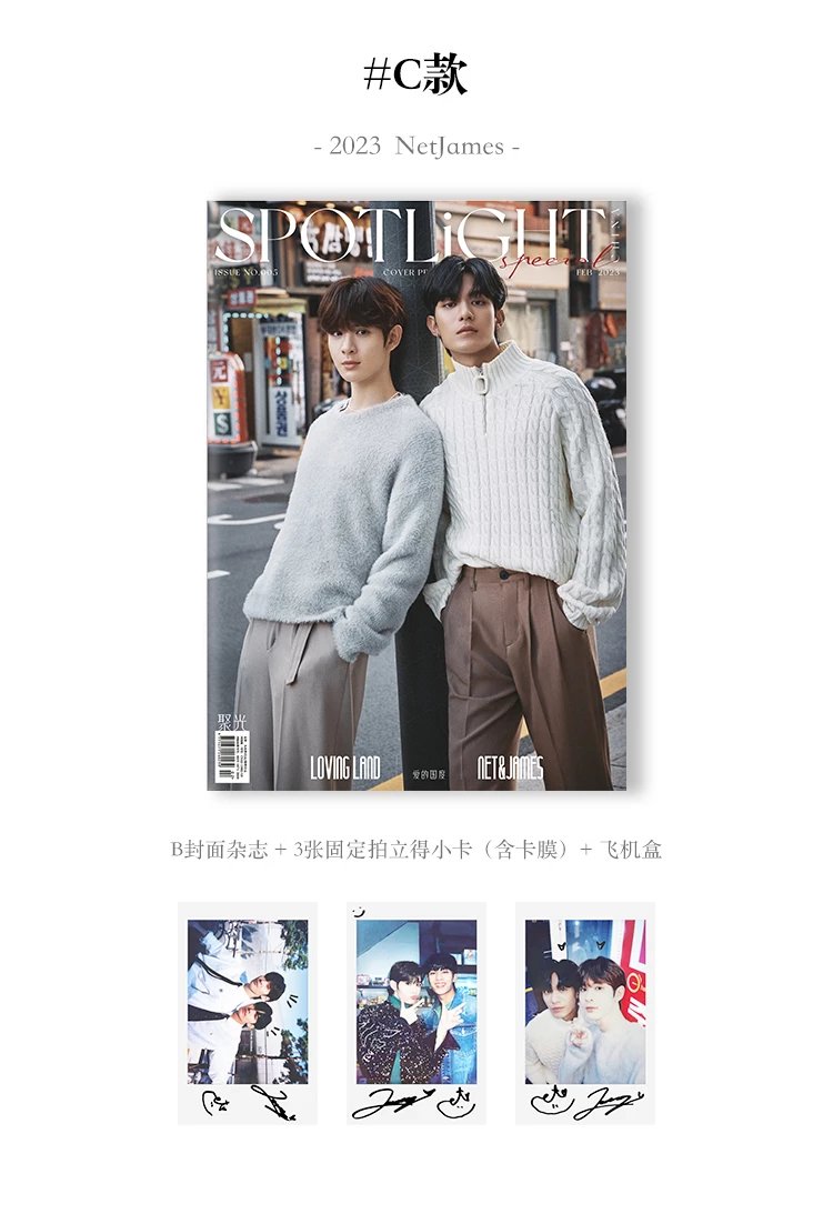 Pre - นิตยสาร SPOTLiGHT เน็ตเจมส์ NetJames special 2023