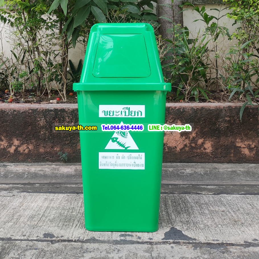 ถังขยะแยกประเภท ฝาครอบทรงสูง 40 ลิตร