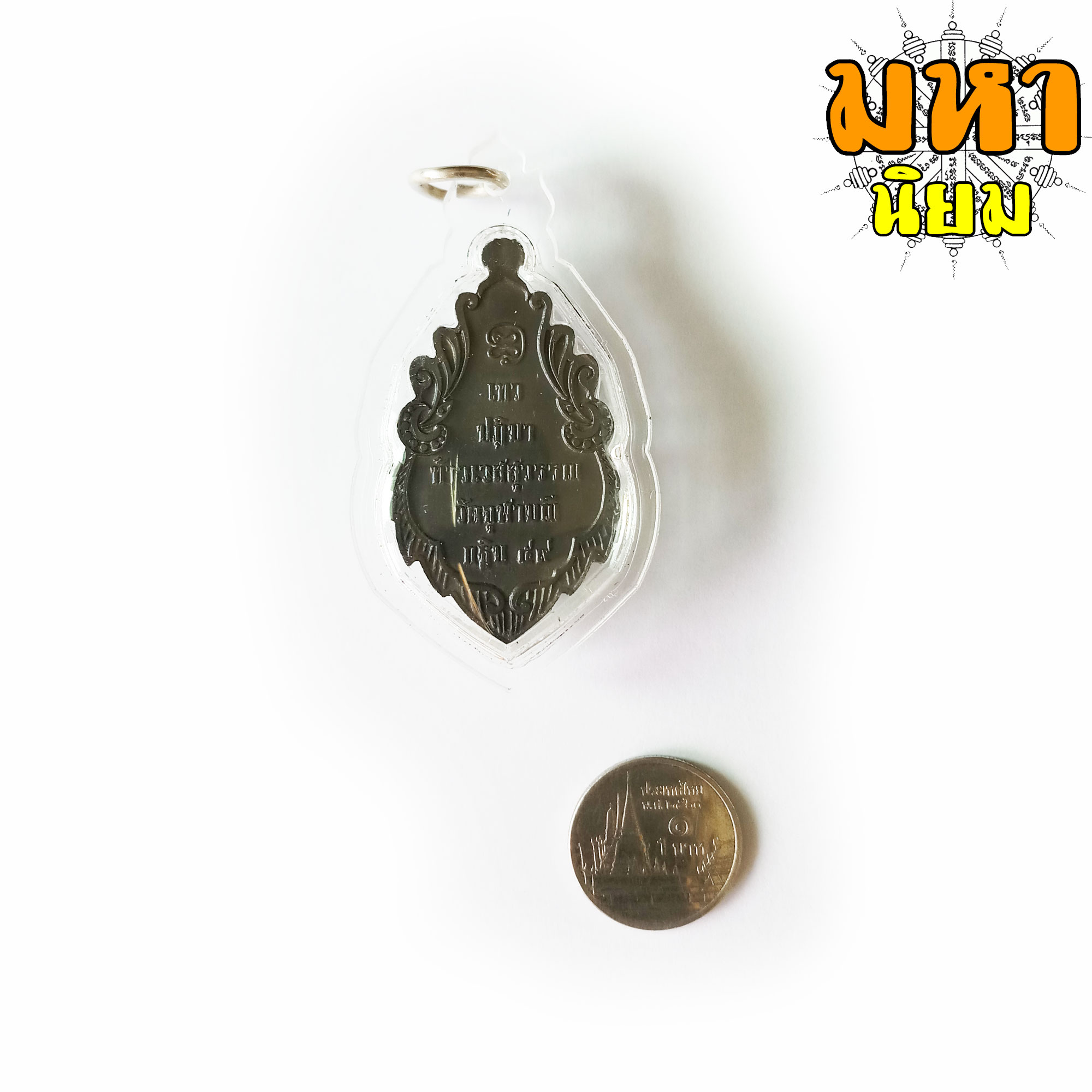 เหรียญท้าวเวสสุวรรณ เทวปฏิมา วัดจุฬามณี จ.สมุทรสงคราม เนื้อนวะโลหะ เลี่ยมกรอบอย่างดี