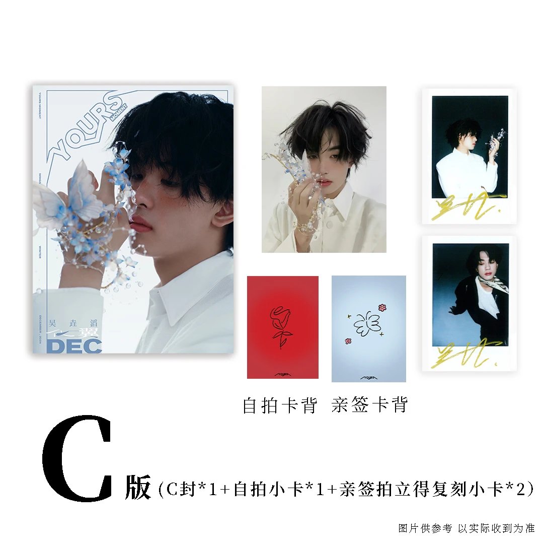 Pre - นิตยสาร YOURS WuYaotao 吴垚滔 2024