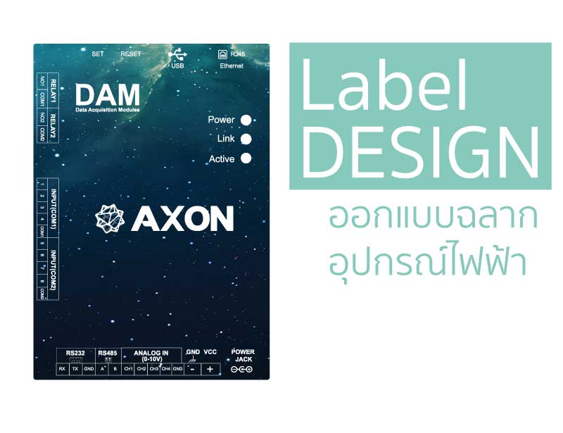 ออกแบบสติกเกอร์สินค้า, ฉลากสินค้า