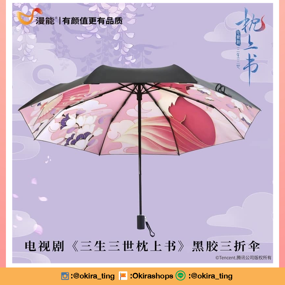 Pre - ร่มลาย สามชาติสามภพ ลิขิตเหนือเขนย ป๋ายเฟิ่งจิ่ว Donghua