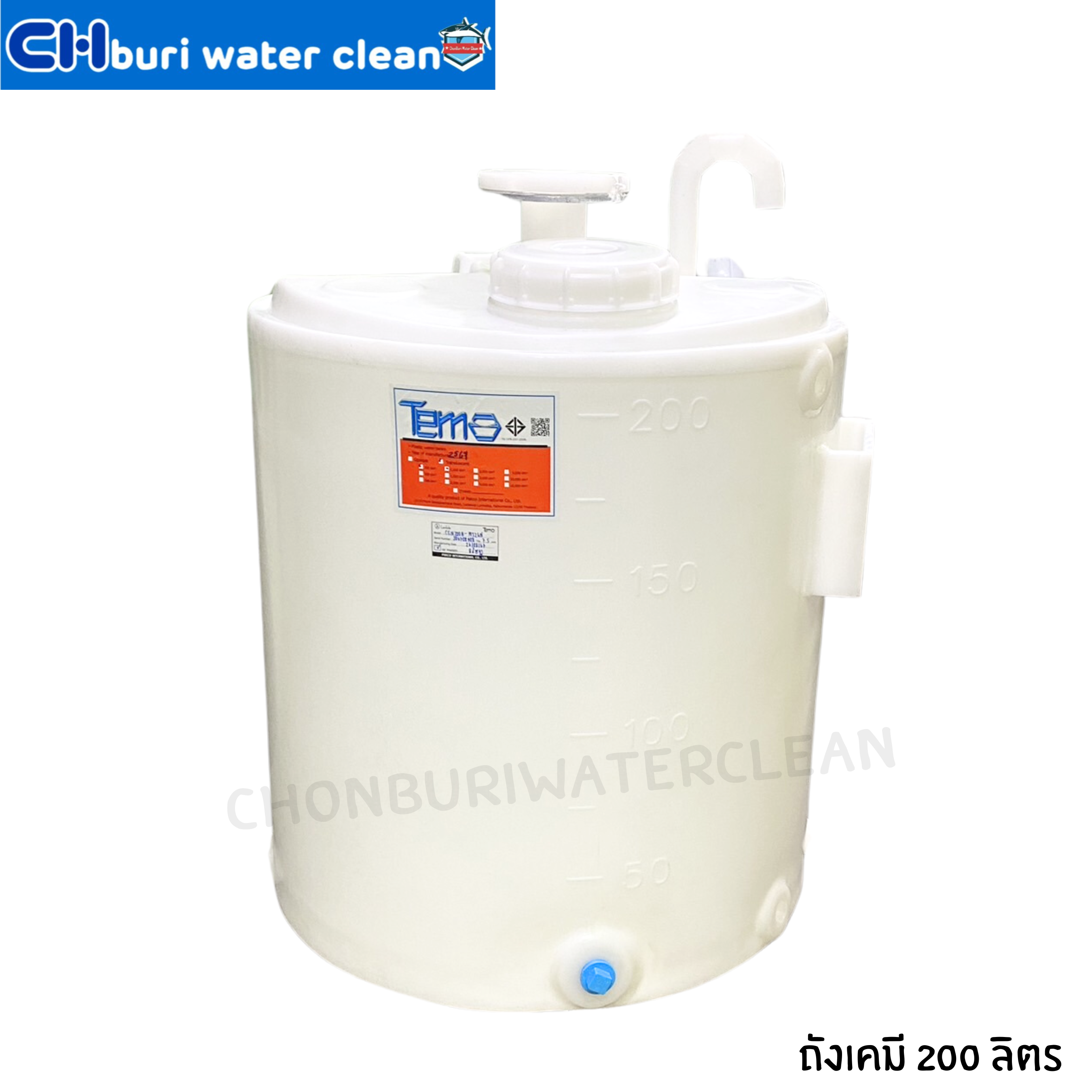 ถังเคมี 200 ลิตร **หากต้องการไซส์อื่นทักไลน์สอบถามเพิ่มเติมได้เลยนะคะ**