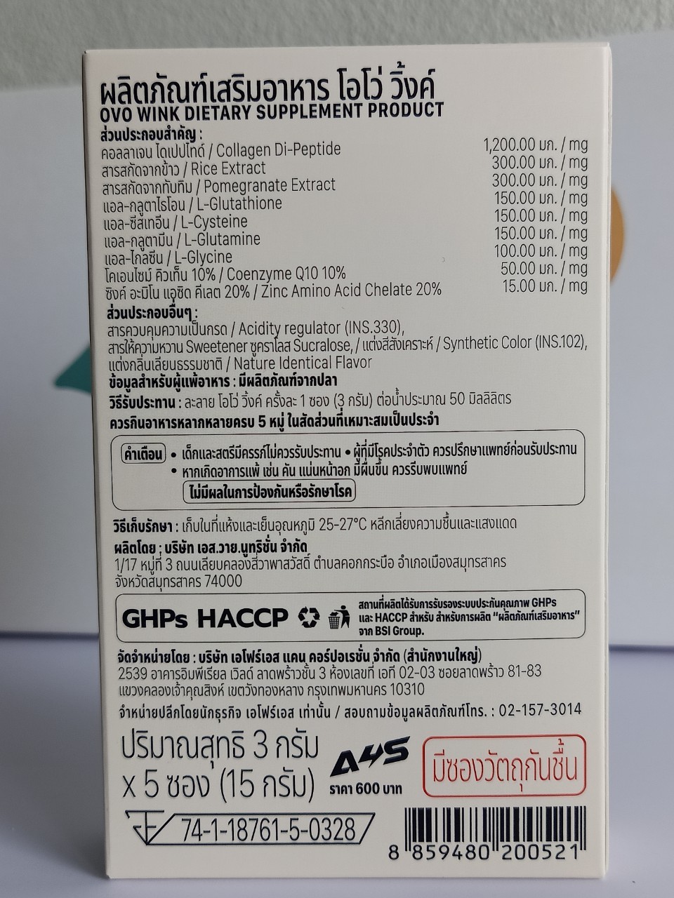 ovo WINK collagen คอลลาเจน a4s ซื้อ1 แถม1