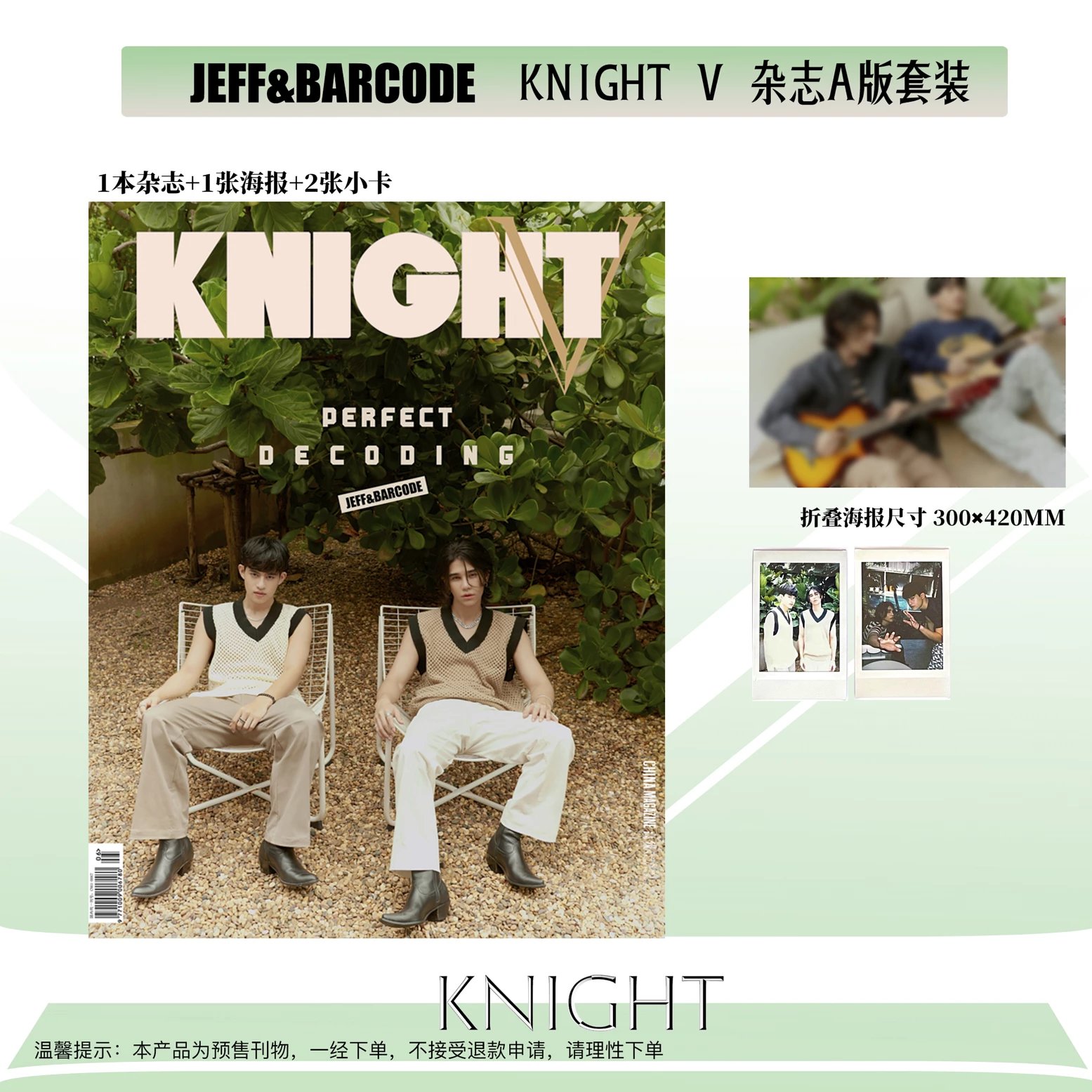 Pre - นิตยสาร KNIGHT V Jeff&Barcode เจฟบาร์โค้ด 2022