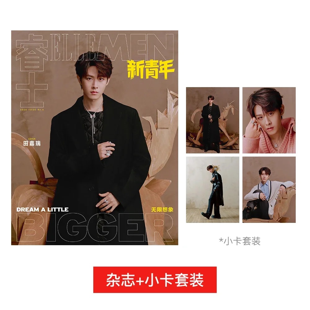 Pre - นิตยสาร ELLEMEN เถียนเจียรุ่ย TianJiarui 田嘉瑞 2024+การ์ด