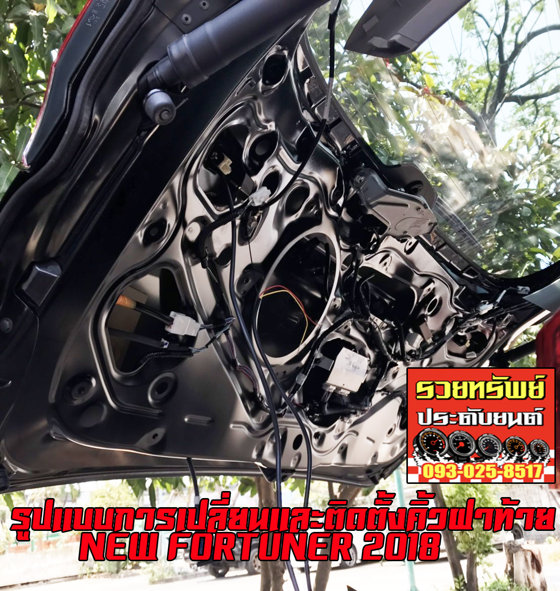 COR-003 คิ้วฝาท้ายหลังแต่งแบบมีไฟโชว์ที่โลโก้(ขณะเปิดไฟหรี่+ไฟเบรค) ราคา/ชิ้น