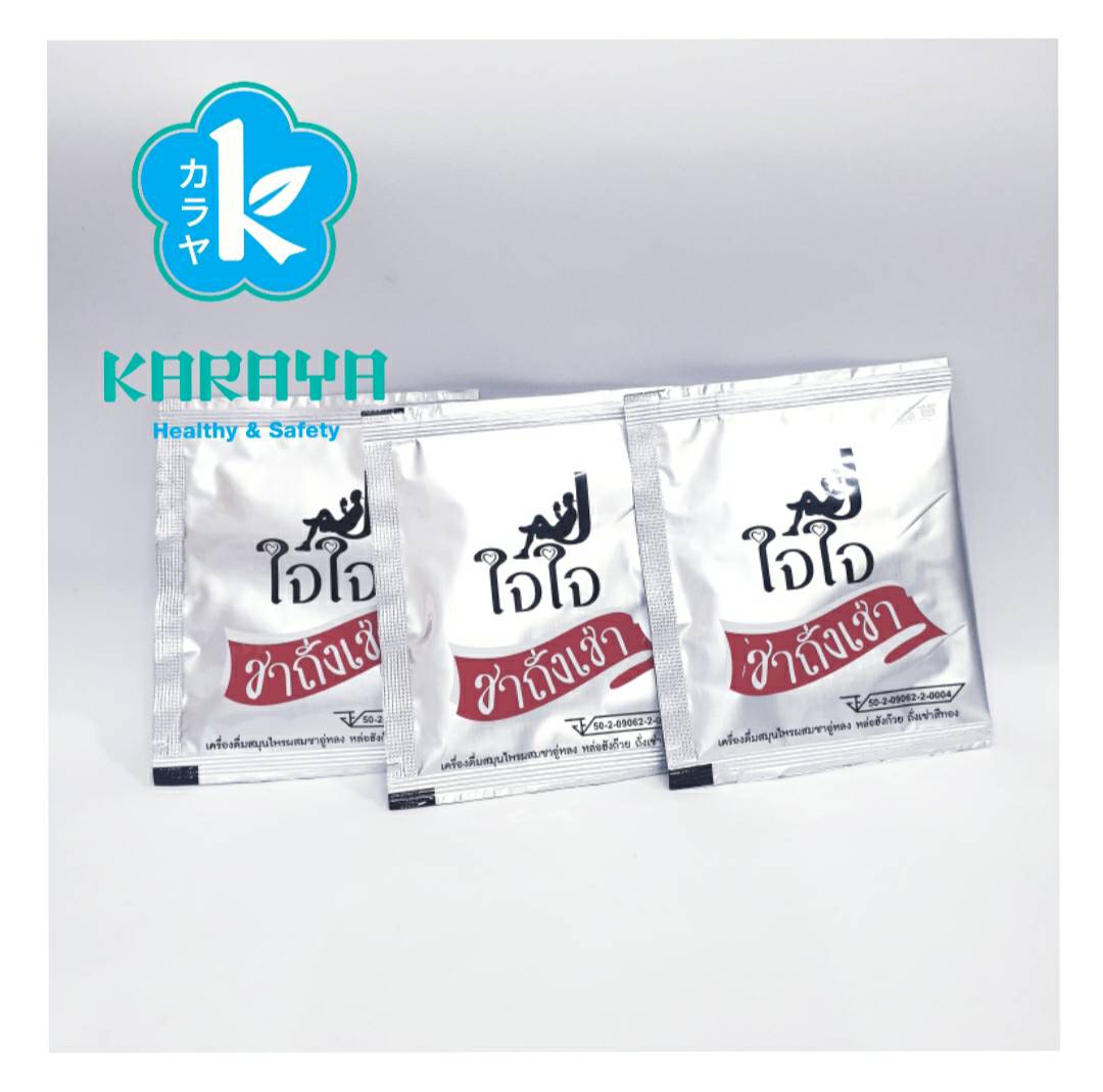 ใจใจครื่องดื่มสมุนไพรยอดสรรพคุณผสมชาถั่งเช่าชาอู่หลงผลหล่อฮังก้วยและดอกคำฝอยเพื่อสุขภาพที่ดีของคุณและคนที่คุณรัก(แบบซองชา)ปลอดภัยดื่มง่ายกลิ่นหอมไม่มีน้ำตาล 1กล่องมี15ซอง