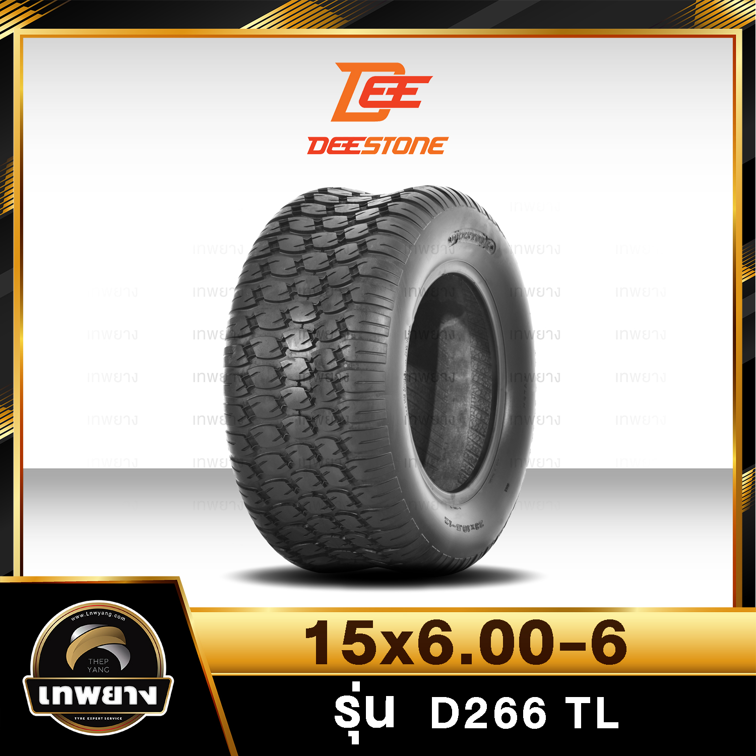 15X6.00-6 ยี่ห้อ DEESTONE รุ่น D266 TL ยางรถสนาม