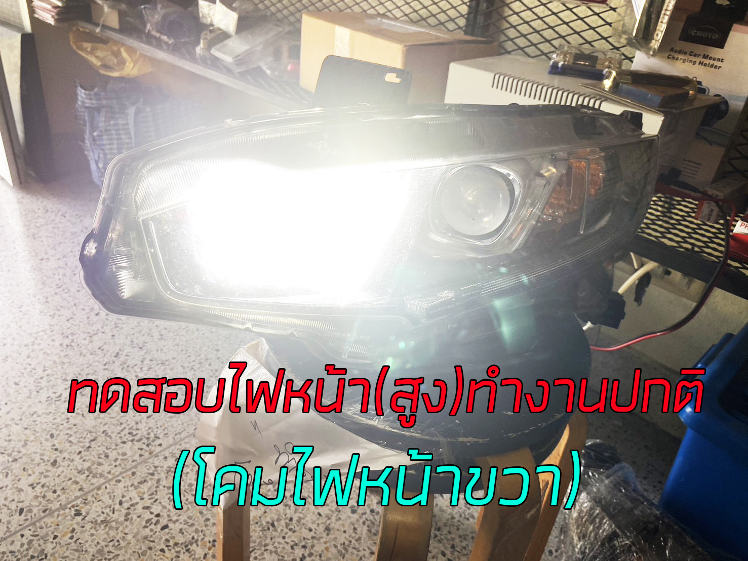 โคมไฟแท้โรงงาน Honda Civic FC-FK 2016-2020(มือสอง)อัพเกรดเป็นหลอดไฟLEDแล้วทั้งไฟสูงและไฟต่ำ