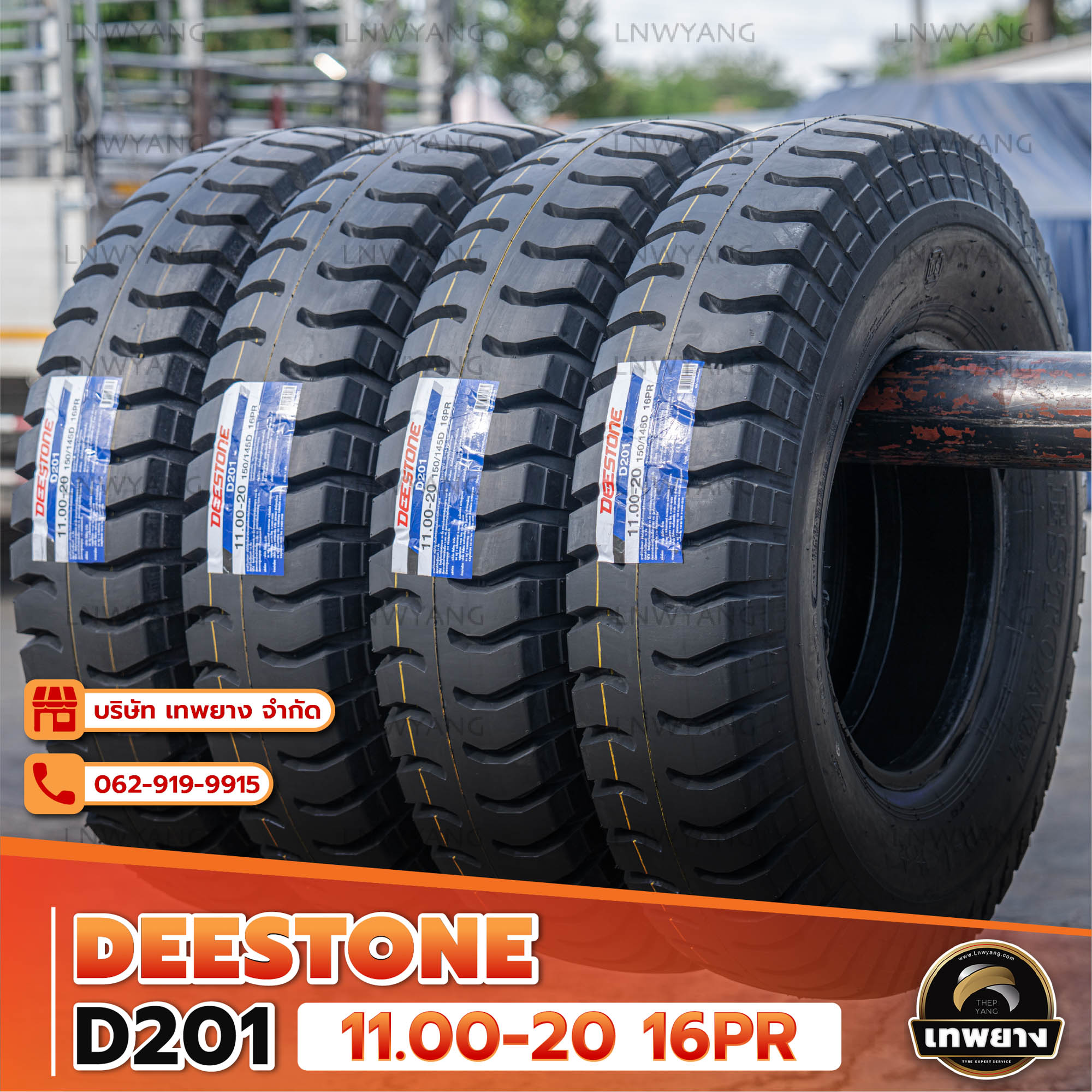 11.00-20 16PR ยี่ห้อ DEESTONE รุ่น D201 T/T ยางรถบรรทุก ลายหลัง