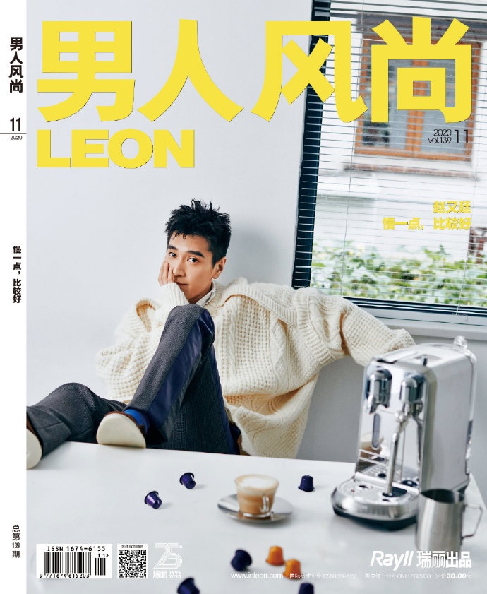 Pre - นิตยสาร ELLEMEN จ้าวโหย่วถิง #ZhaoYouting 2022/LEON