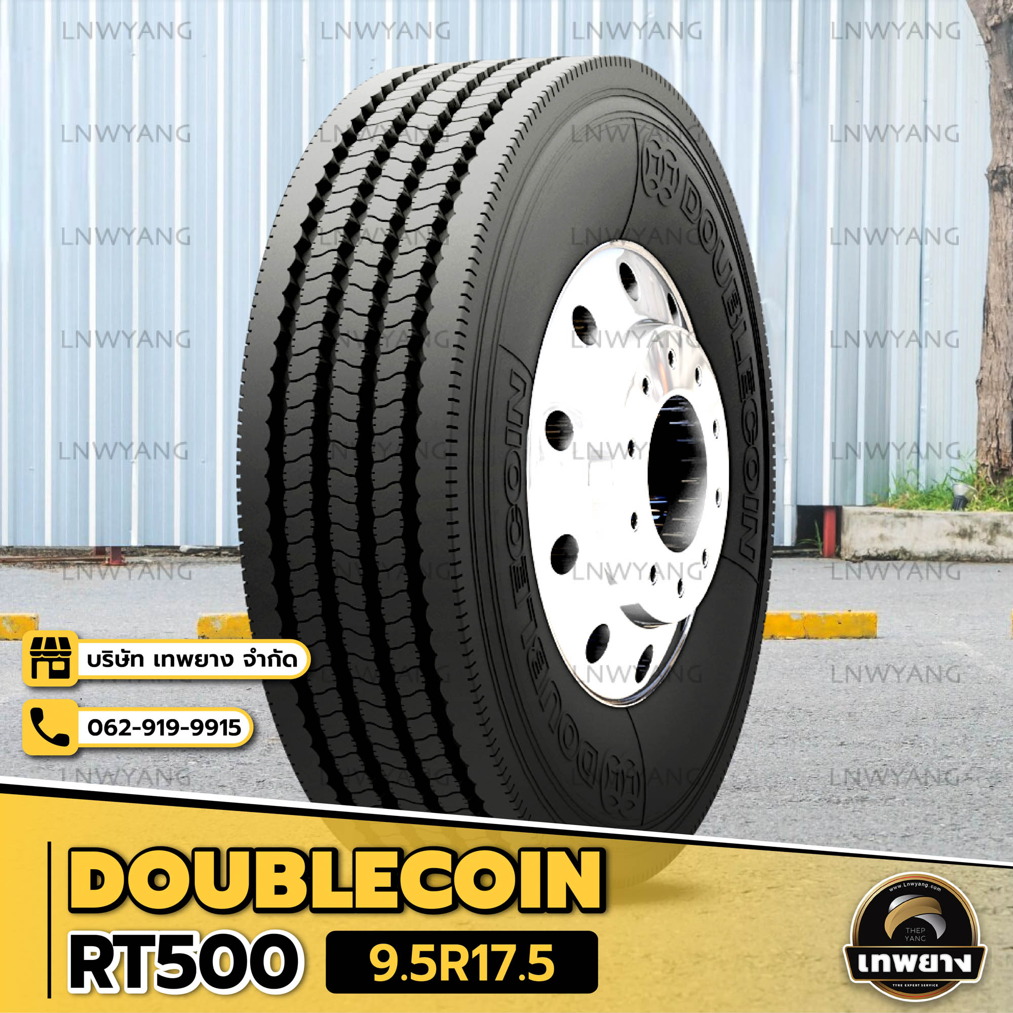 9.5R17.5 ยี่ห้อ DOUBLECOIN รุ่น RT500 ยางรถบรรทุก เรเดียล TBR