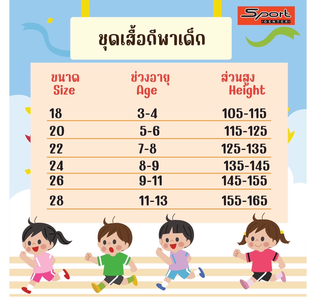 ชุดฟุตบอลเด็ก – 2025-26 ชุดฟุตบอลเด็กนิวคาสเซิล สีม่วง Fans Edition เกรดแฟนบอล Size 18-28