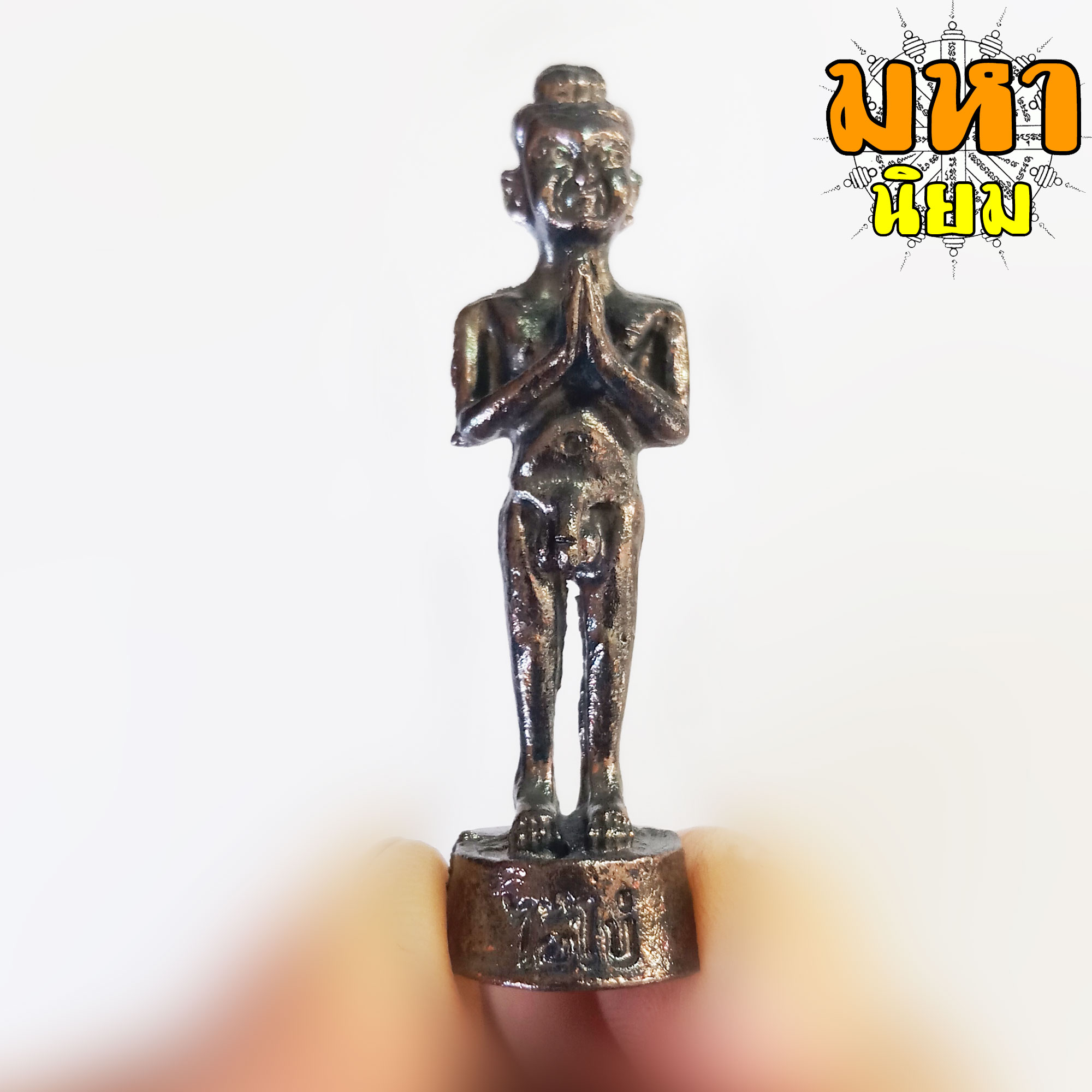 ไอ้ไข่ เด็กวัดเจดีย์ พร้อมผ้ายันต์ วัดวัดเจดีย์ จ.นครศรีธรรมราช