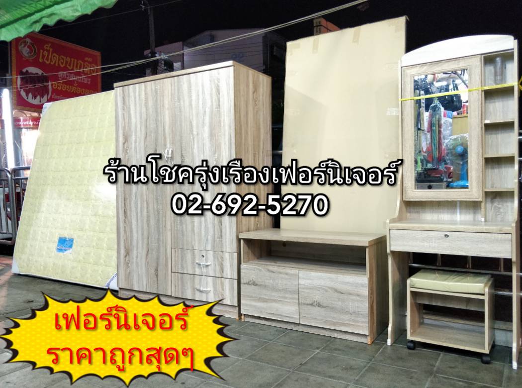 เฟอร์นิเจอร์ดินแดง