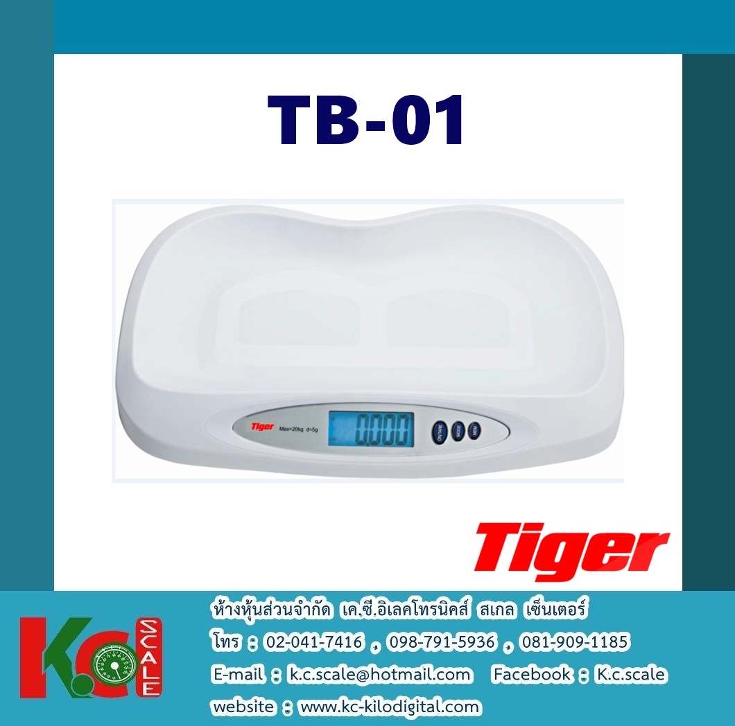 TB-01 (เครื่องชั่งน้ำหนักเด็กทารก)