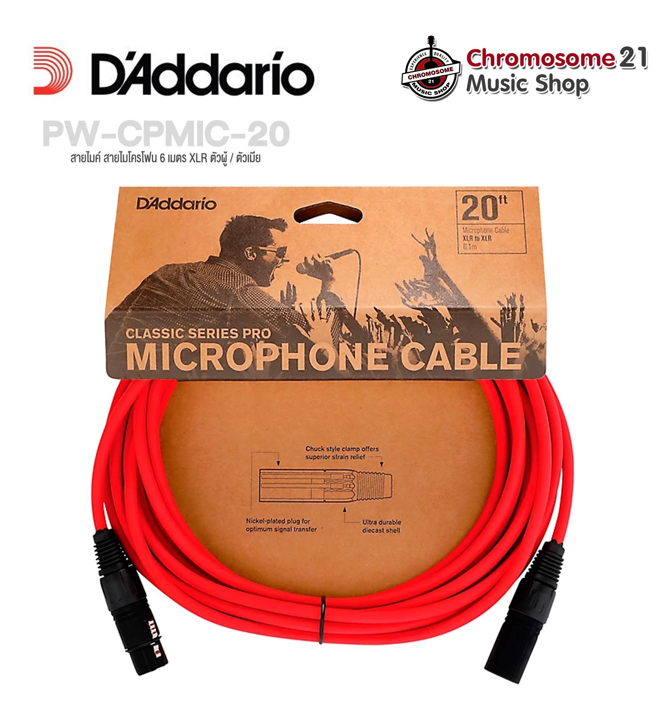 สายไมโครโฟน D'Addario® PW-CPMIC-20RD ความยาว 6 เมตร / 20 ฟุต XLR ตัวผู้ / ตัวเมีย (Classic Series Pro, Microphone Cable) (สีแดง)