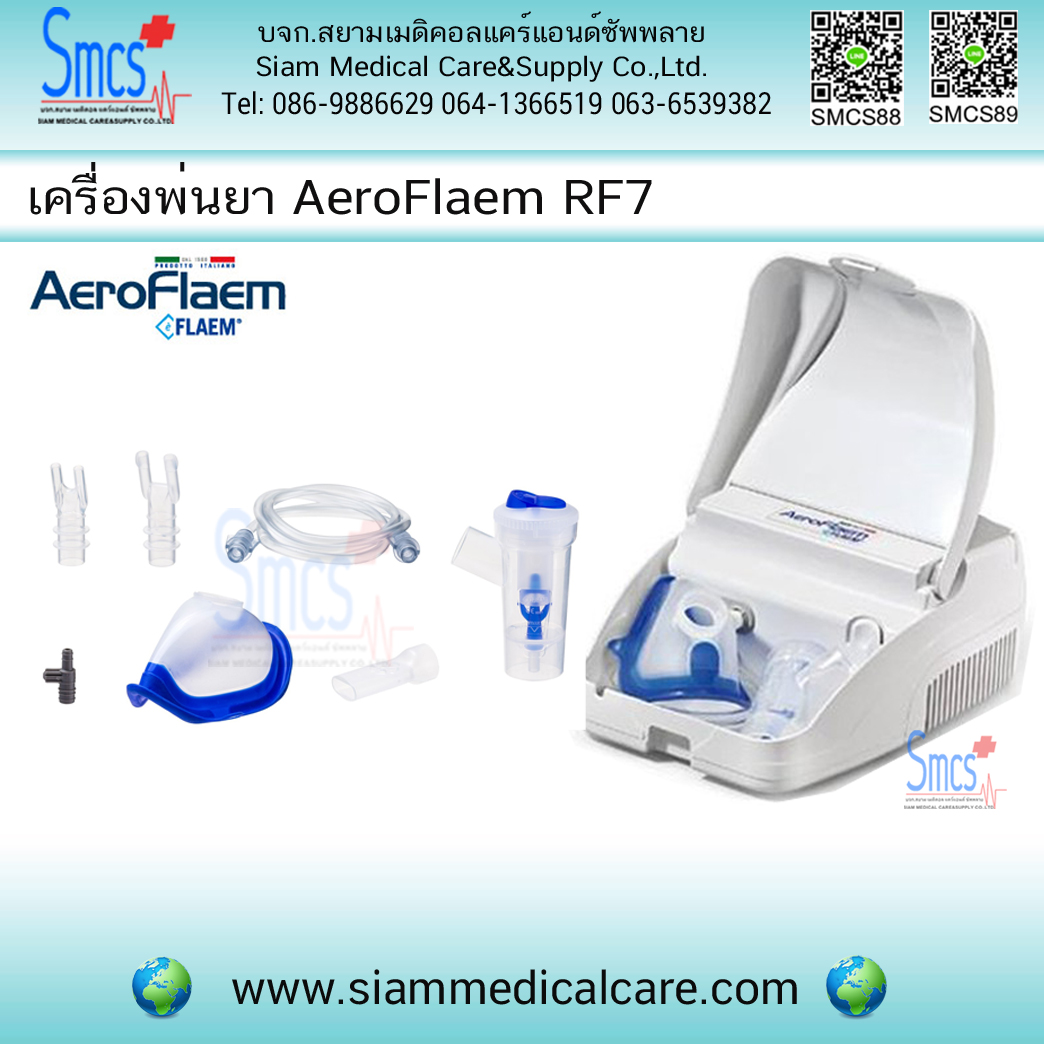 เครื่องพ่นยา AeroFlaem RF7 (Air Compressor Nebulizer)