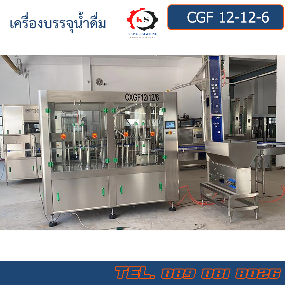 CXGF 12/12/6 เครื่องบรรจุน้ำดื่มอัตโนมัติ