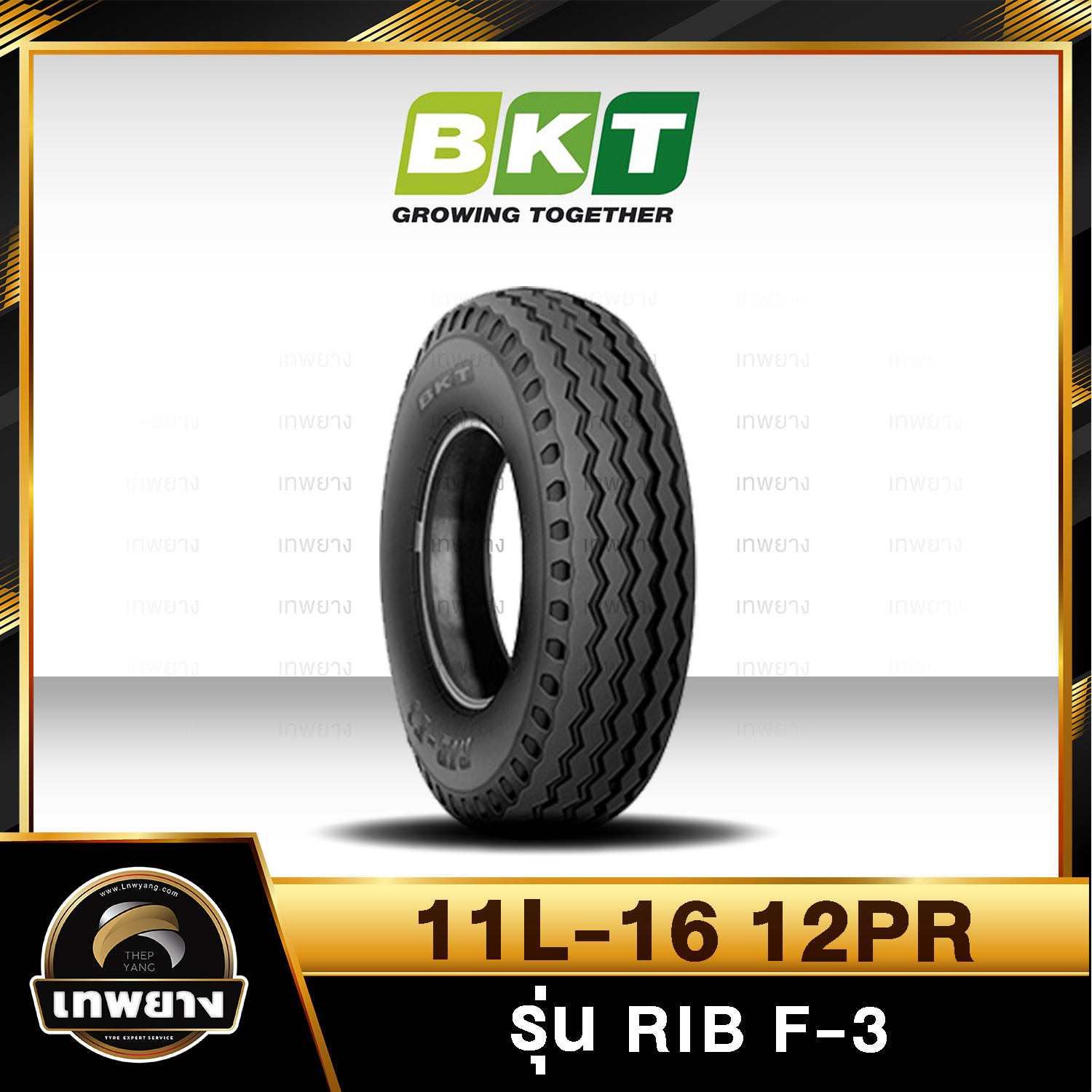 11L-16 12PR ยี่ห้อ BKT รุ่น RIB F-3 T/L ยางรถเกษตรกรรม รถอัดฟาง