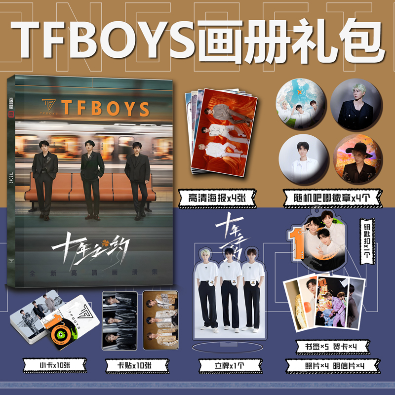 Pre - ชุด Photo Album ลาย TFBOYS หวังจวิ้นข่าย หวังหยวน JacksonYee (ไม่ใช่อฟช.)