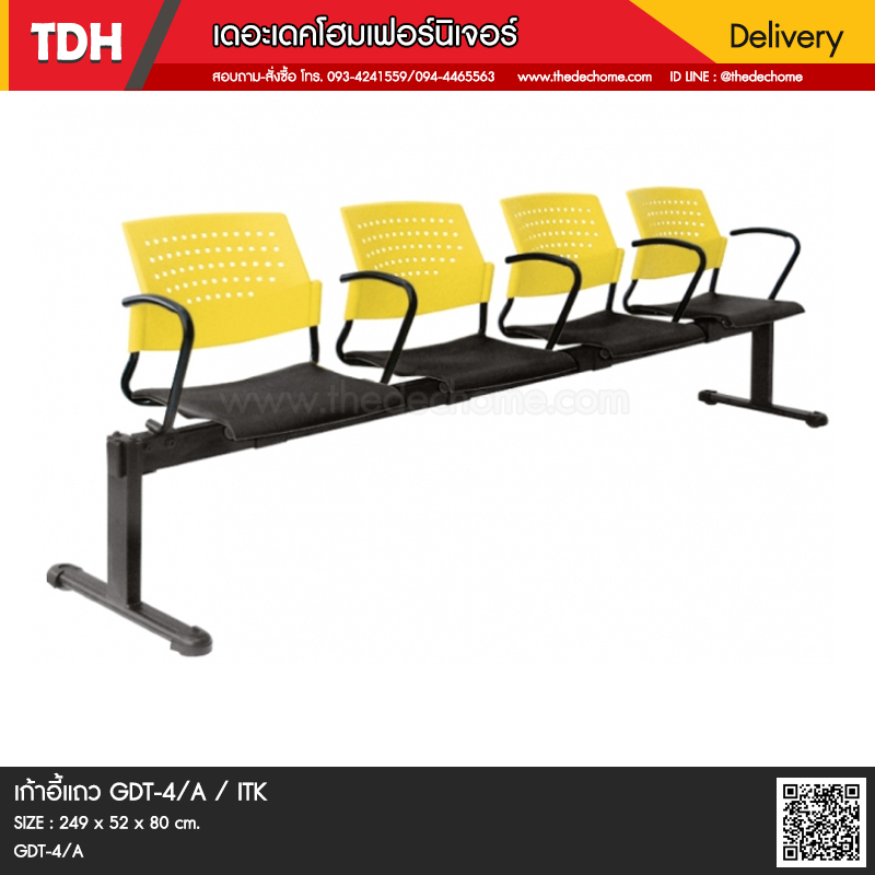 เก้าอี้แถว GDT-4/A / ITK