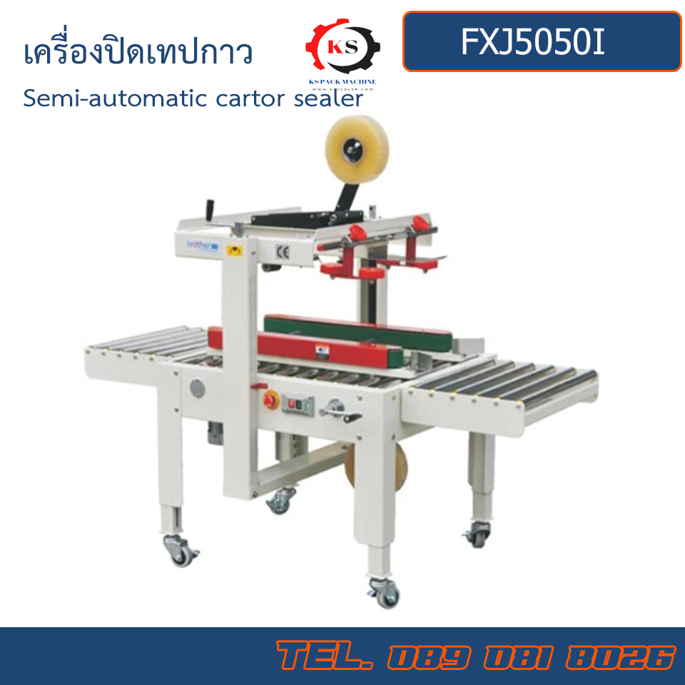 FXJ5050I เครื่องปิดเทปกาว