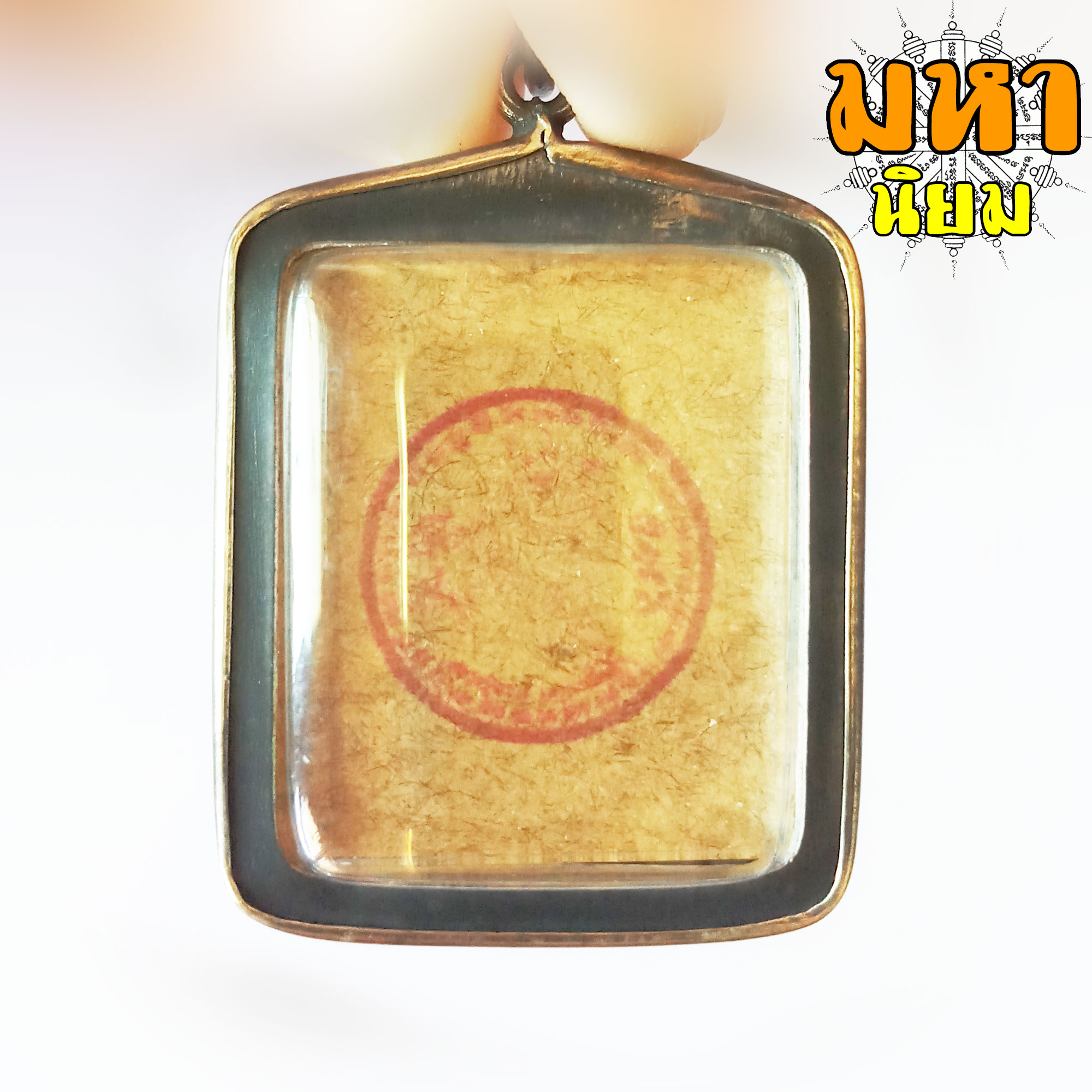 ล็อกเก็ตภาพถ่าย หลวงปู่สรวง วัดไพรพัฒนา จ.ศรีสะเกษ เลี่ยมกรอบโลหะ