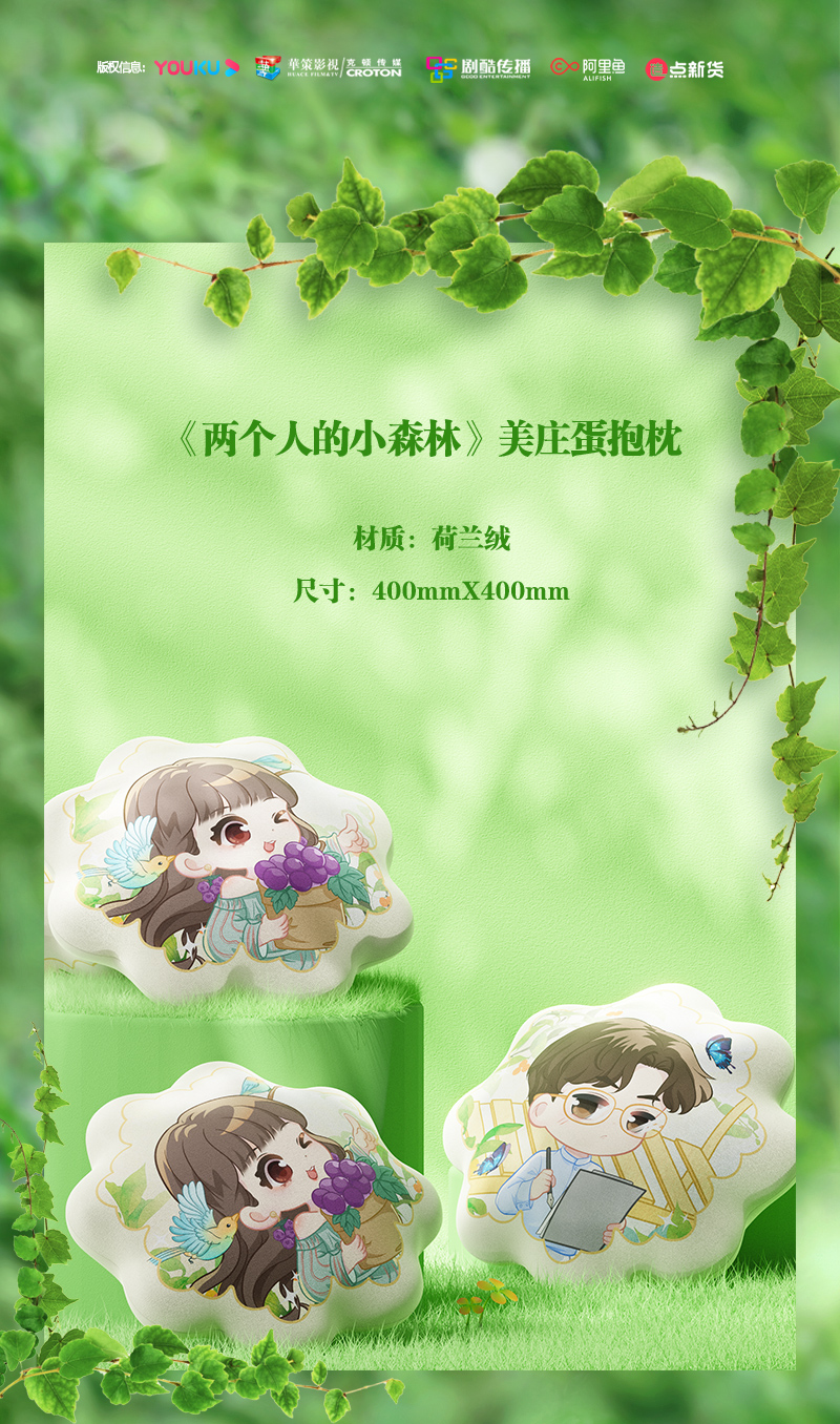 Pre - หมอนการ์ตูนลายซีรี่ย์ พฤกษาเพียงรัก Official Goods