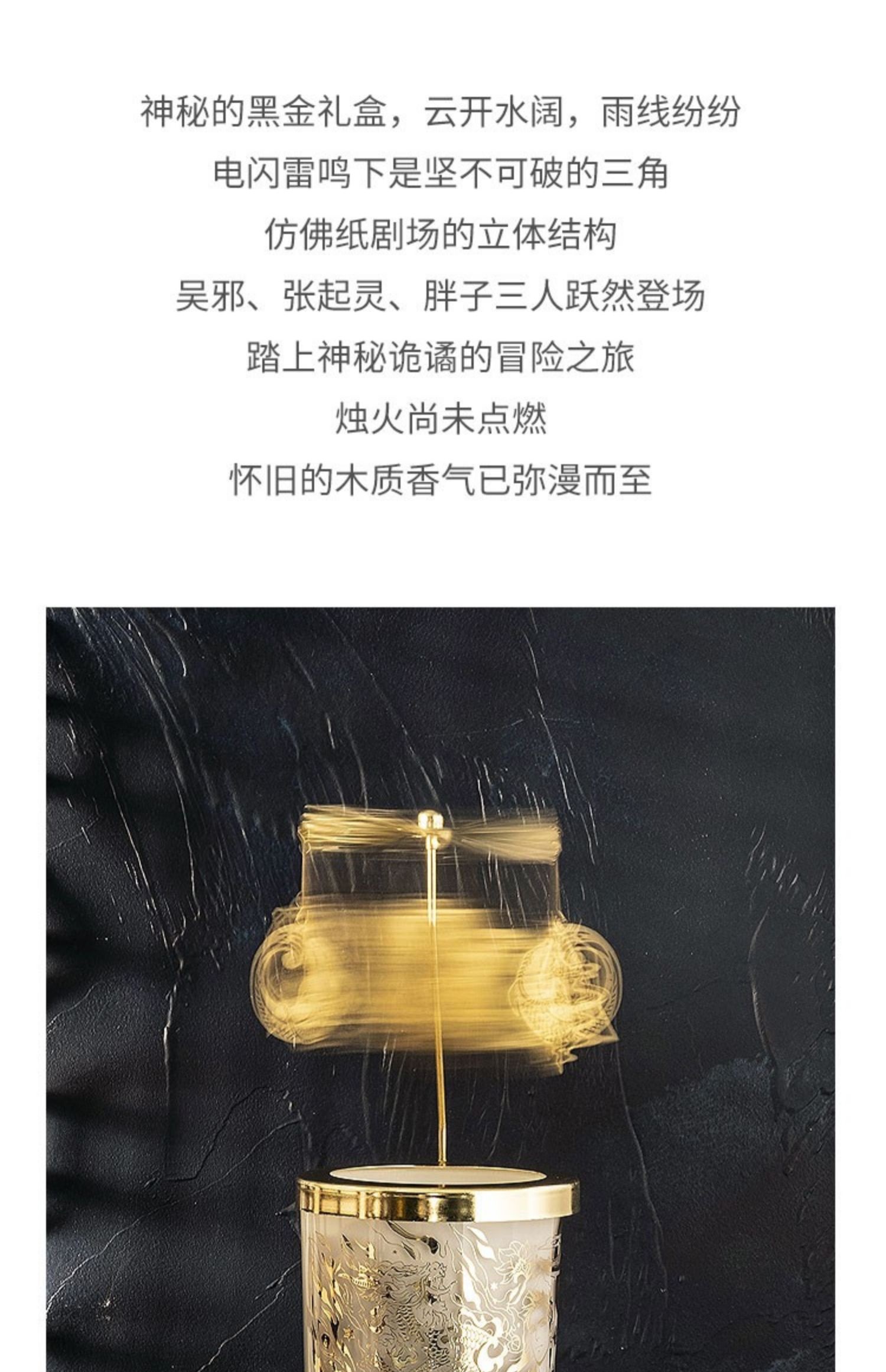 Pre - NightWatch DMBJ เต้ามู่ปี่จี้ บันทึกจอมโจรแห่งสุสาน gift box