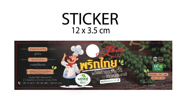 ออกแบบสติกเกอร์สินค้า, ฉลากสินค้า