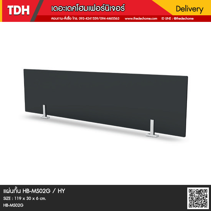 แผ่นกั้น HB-MS02G / HY