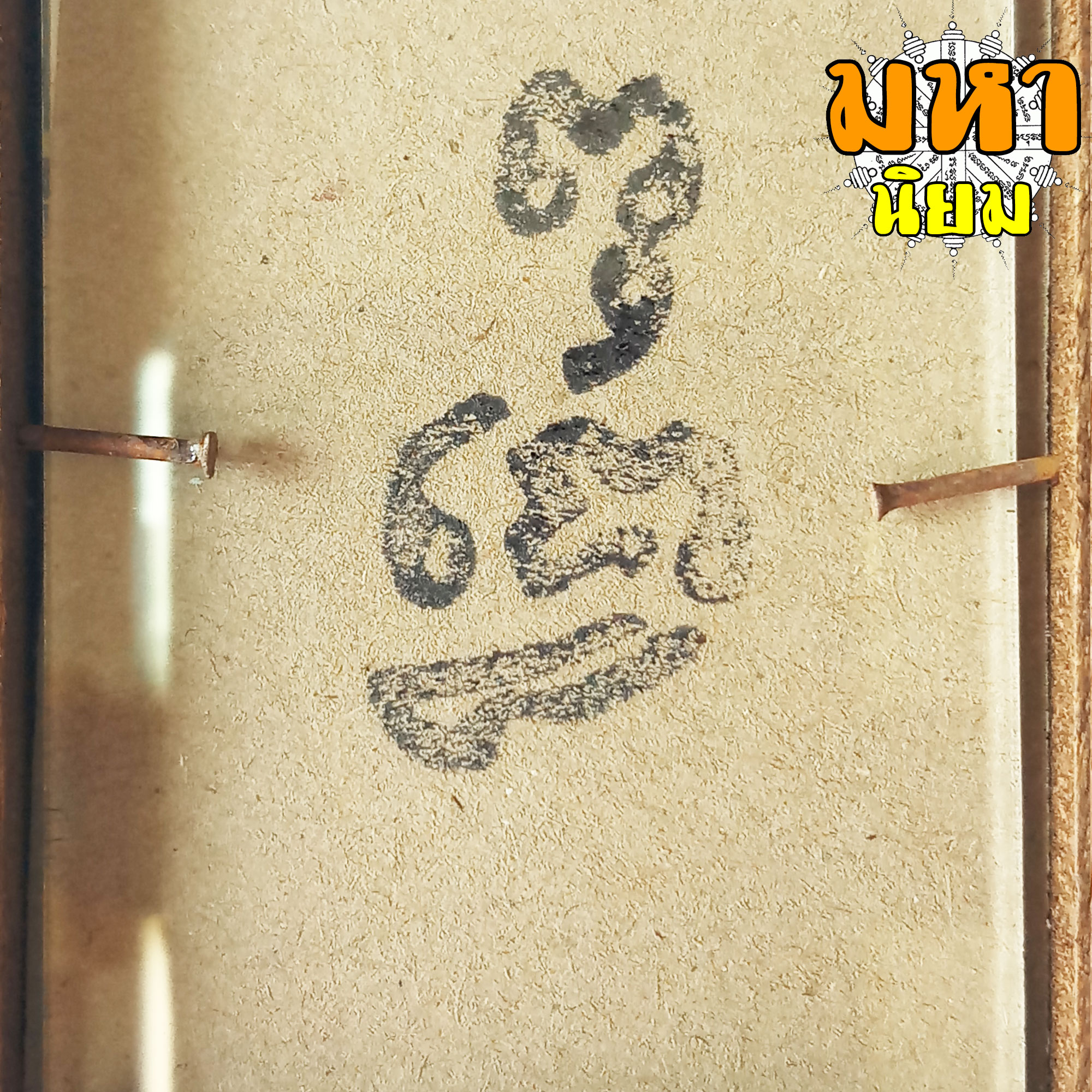 ภาพถ่าย แม่ชีบุญเรือน โตงบุญเติม พร้อมกรอบไม้อย่างดี