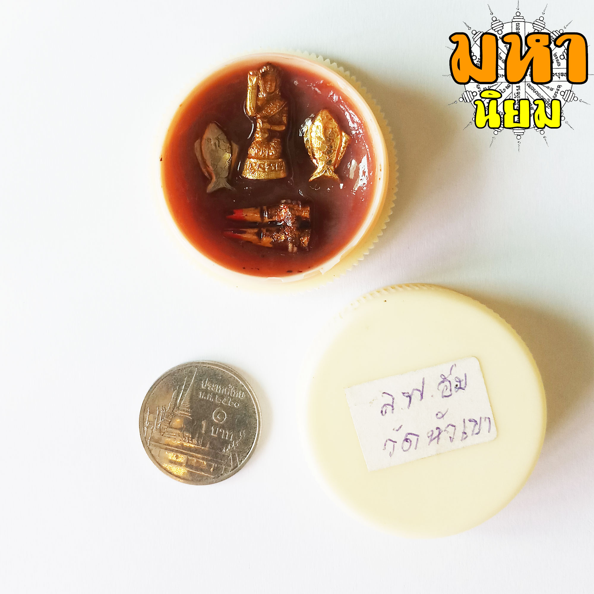 สีผึ้ง หลวงพ่ออิ่ม วัดหัวเขา จ.สุพรรณบุรี